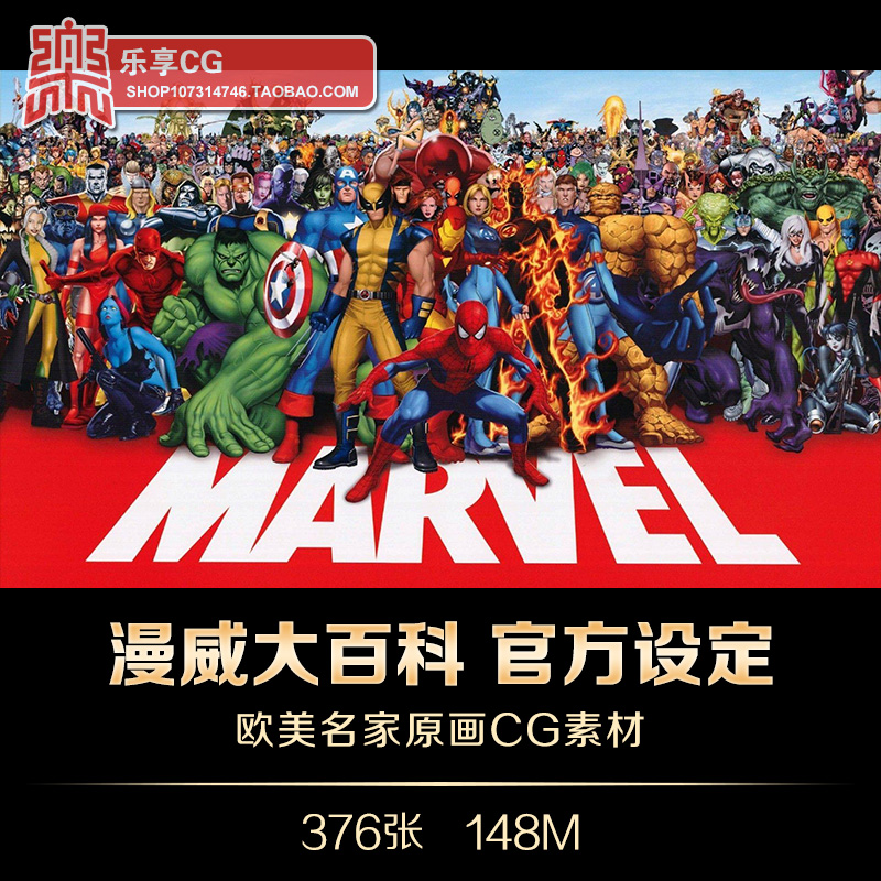 欧美超级英雄角色人物形象设定 动漫手绘临摹美术资料参考素材