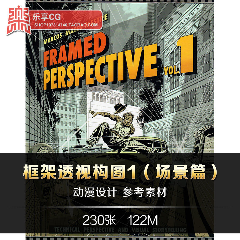 欧美动漫技法 场景框架透视构图 手绘美术临摹速写参考资料素材