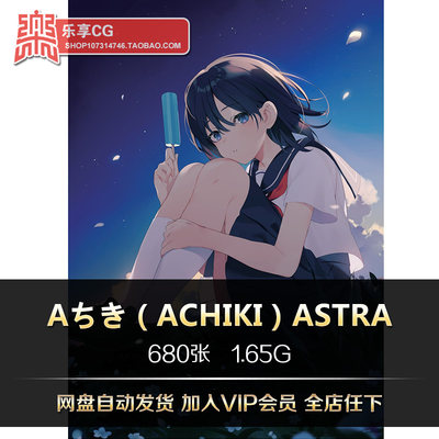 P站画师AちきAchik Astra 少女插画 CG美术临摹参考资料素材