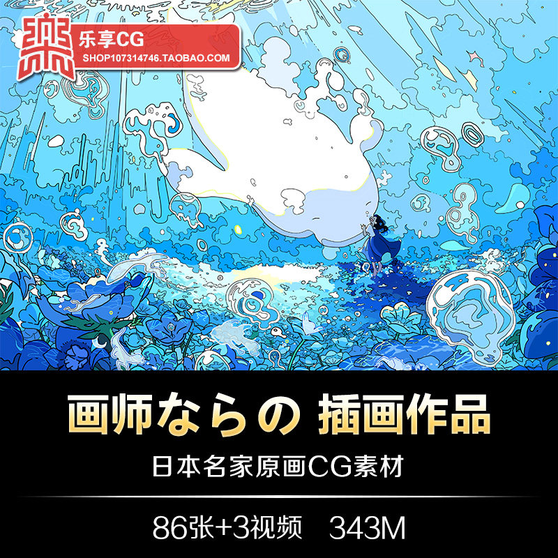 画师ならの插画作品 清新蓝色调子治愈系cg美术临摹参考资料素材