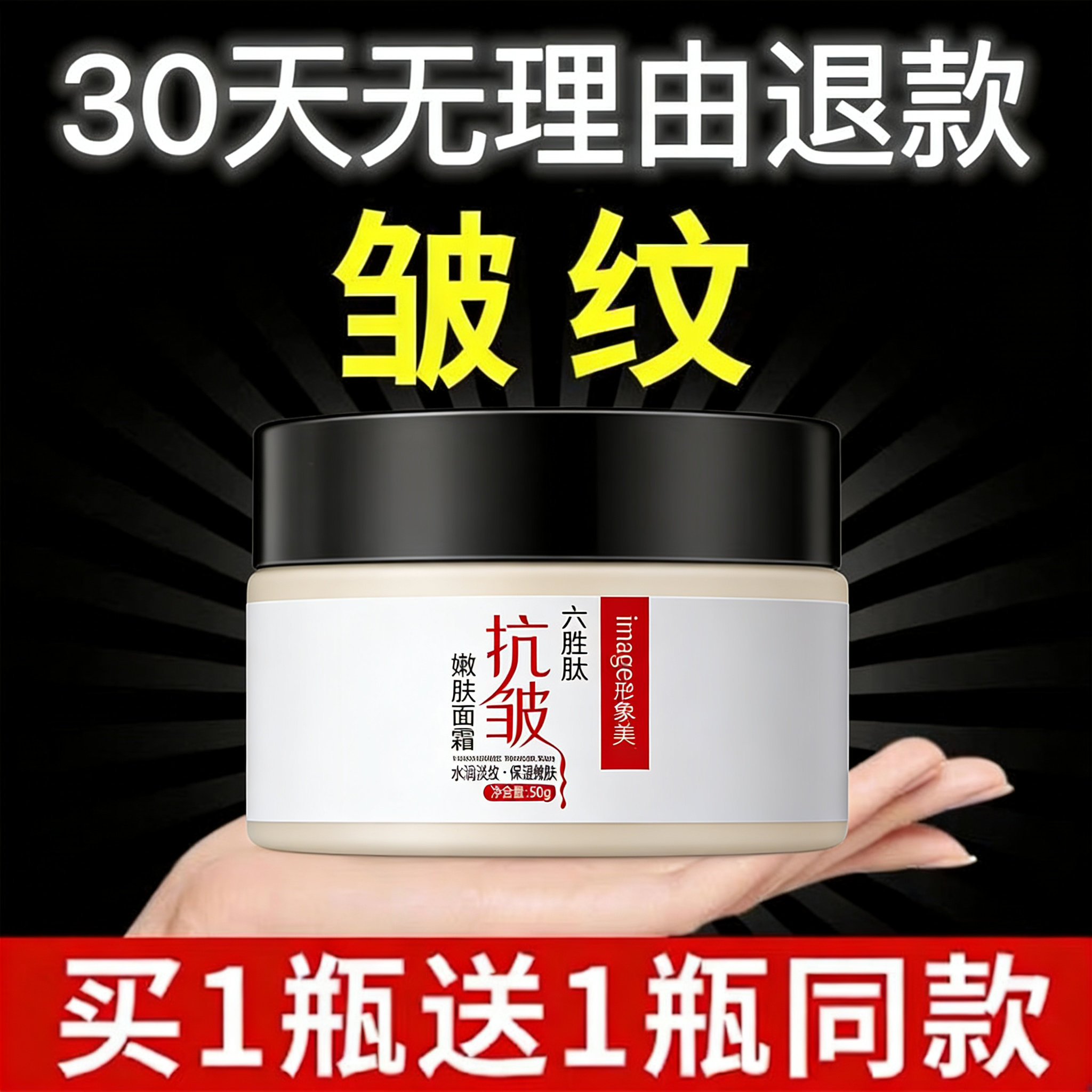 六胜肽抗皱面霜抗皱嫩肤霜去抬头纹衰老皱纹提拉紧致男女士护肤品