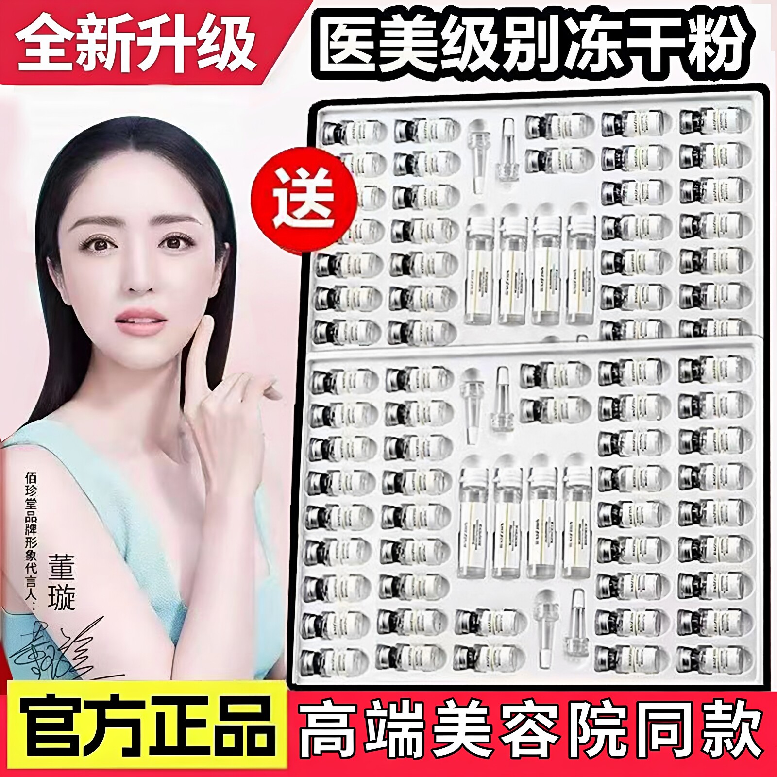 寡肽冻干粉紧致嫩肤透白痘坑修复抗脸部皱痘印斑点精华液女正品店