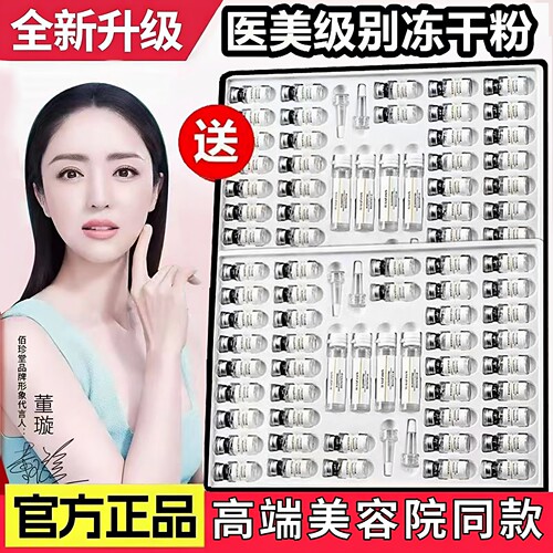 寡肽冻干粉紧致嫩肤透白痘坑修复抗脸部皱痘印斑点精华液女正品店