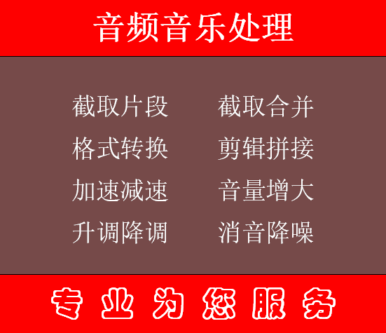 wav音频剪辑降噪合成音乐下载消音裁剪合并分割拼接mp3截取转换