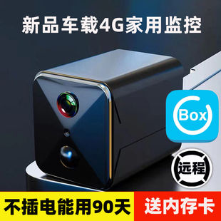 港澳欧美地区4G版 摄像头监控器无线手机远程360度无死角无需WiFi