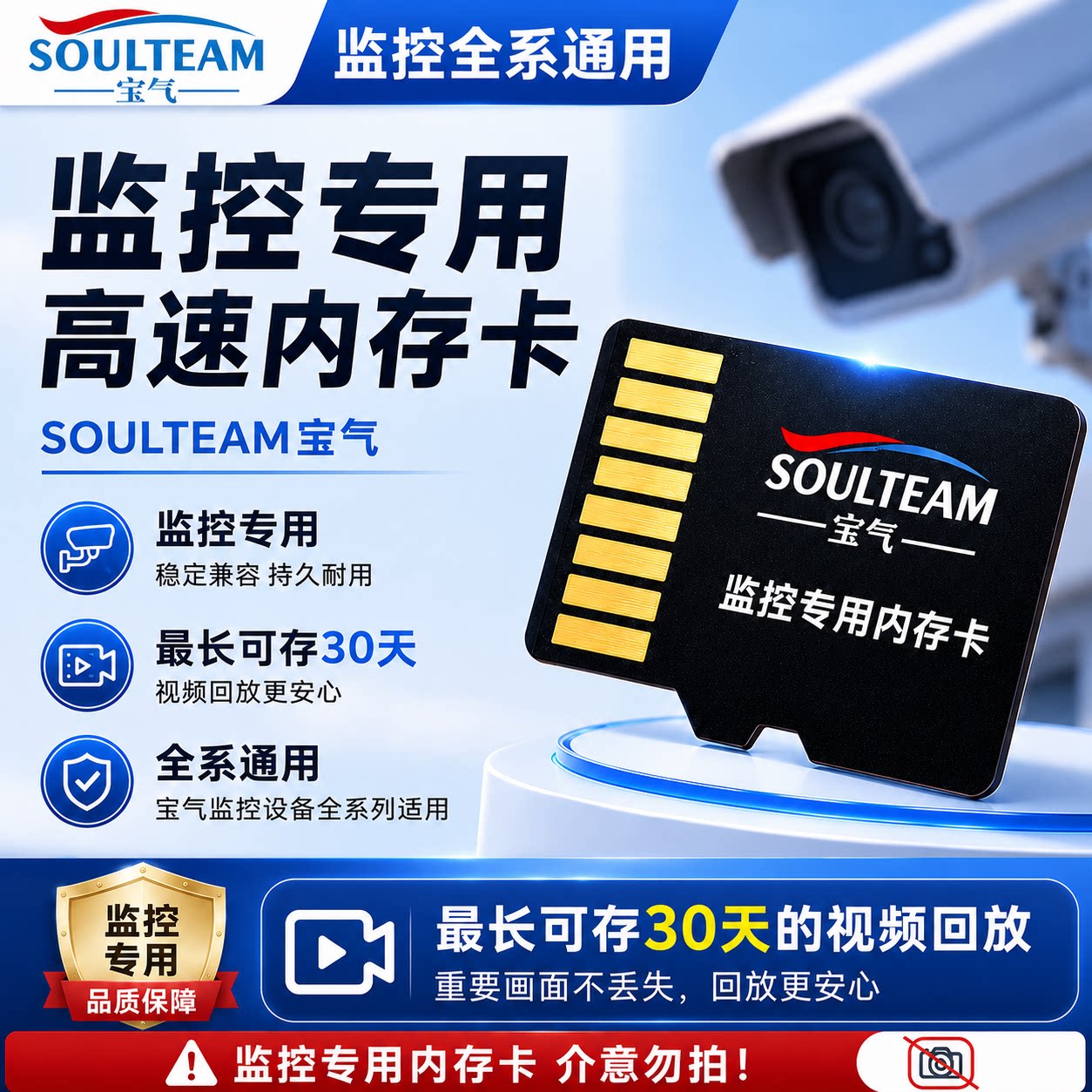 监控通用专用卡储存最长30天左右图片