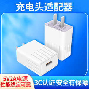 手机平板USB通用充电头5V2A电源适配器监控摄像头充电器直流变压