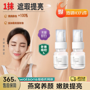 仙韵诗亲燕恩窝隔离霜肤色化妆妆前遮瑕嫩肤美妆肌肤妆隐提亮肤色