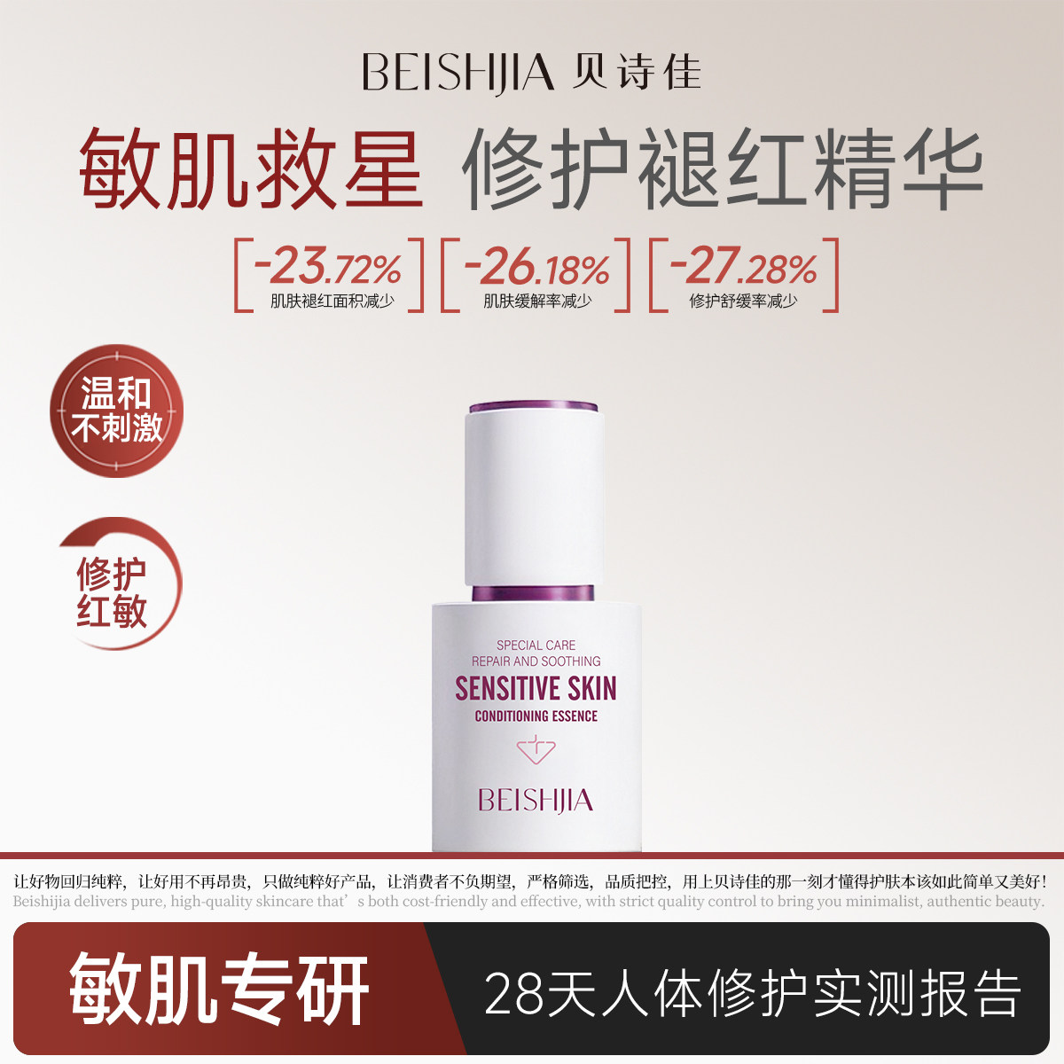 【敏感肌专用】面部精华抗皱淡纹紧致修护屏障受损甘油脸部精华液