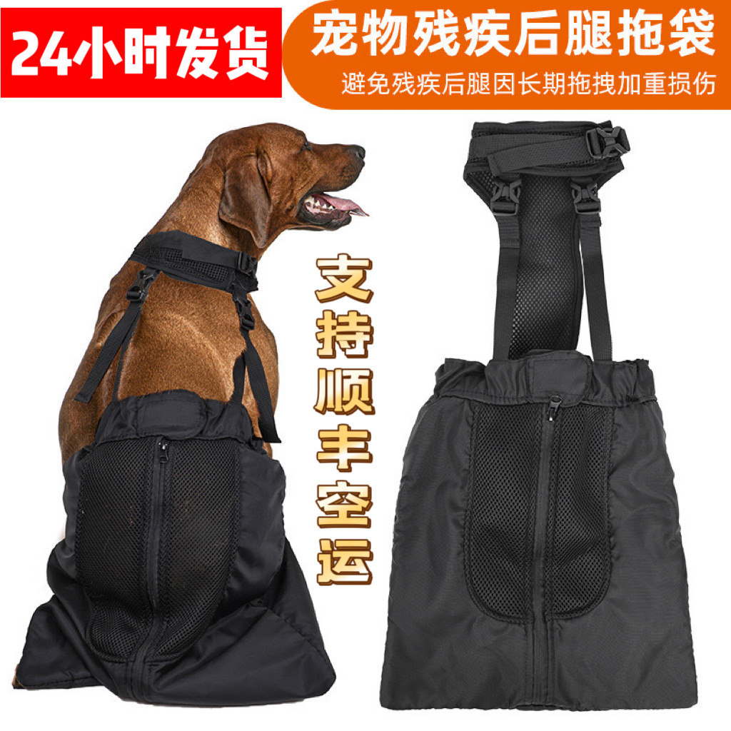 宠物狗狗后腿受伤瘫痪中大型犬后肢残疾防擦伤磨伤拖袋后腿保护套