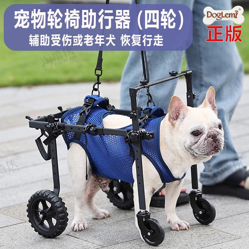 宠物轮椅四轮助行器小型狗狗猫咪老年犬前后腿四肢关节受伤残疾车