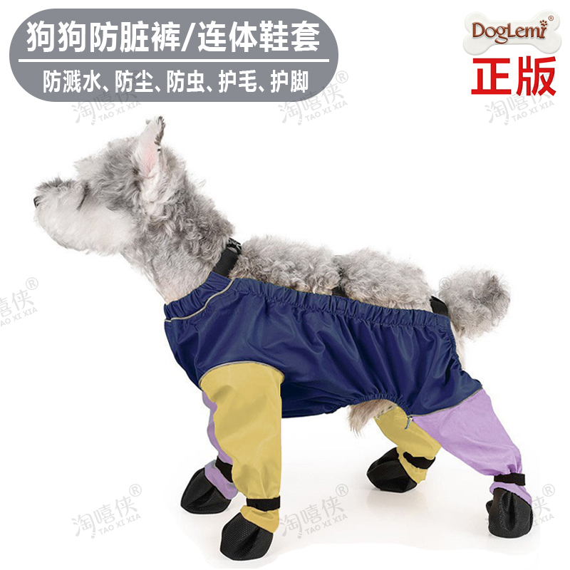 狗狗雪地靴泰迪柴犬防溅水护脚套