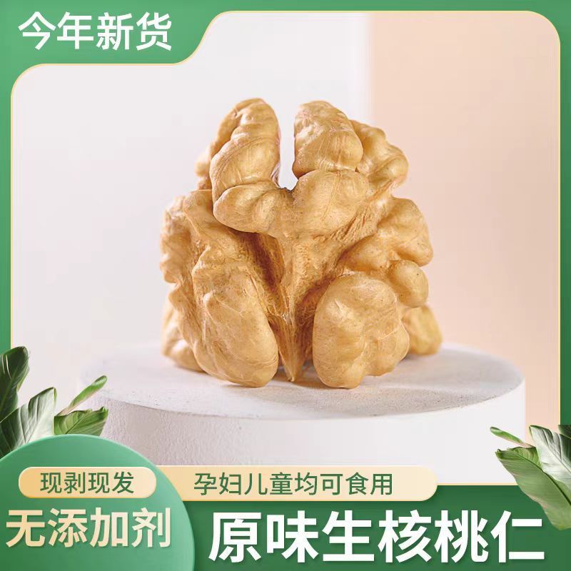 新疆核桃仁500g原味无添加打豆浆生核桃仁云南核桃仁尖白烘焙原料图片