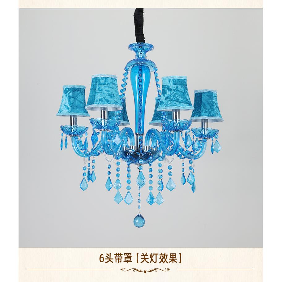 欧式客厅水晶吊灯餐厅灯地中海蓝色卧室灯创意咖啡厅网咖吧台灯具