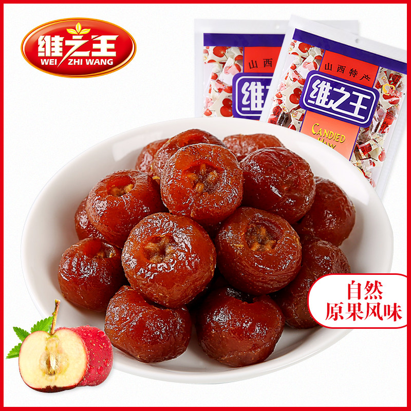 山西特产 维之王山楂蜜饯500gx2袋 新鲜果脯干山楂球水果蜜饯包邮