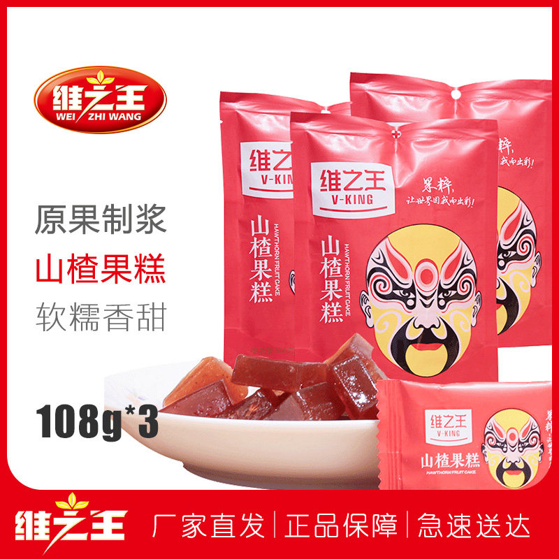 维之王果粹山楂果糕108gx3袋 水果酱软糖软糕点 山西特产零食小吃在类目 零食/坚果/特产, 蜜饯/枣类/梅/果干, 山楂类制品中 - 来自Buy2taobao.com提供专业的淘宝代购服务