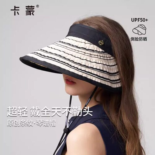 卡蒙帽子遮阳帽女大帽檐防晒帽渔夫太阳帽空顶帽防紫外线2026新款