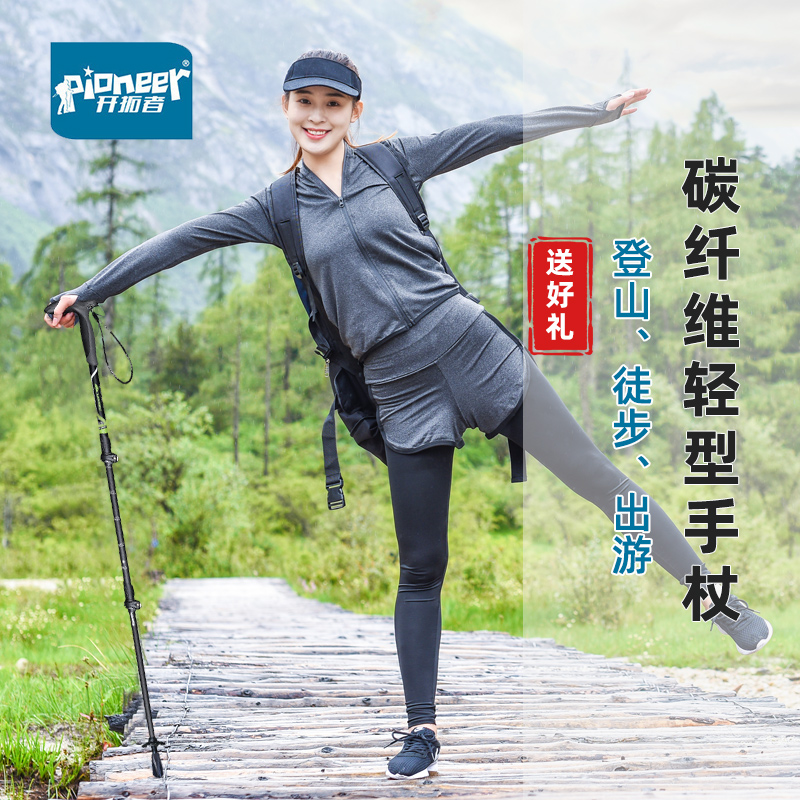 开拓者老人拐棍手掌户外徒步