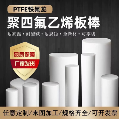 聚四氟乙烯板5mm工程建筑楼梯板耐高温四氟板膨体软四氟板
