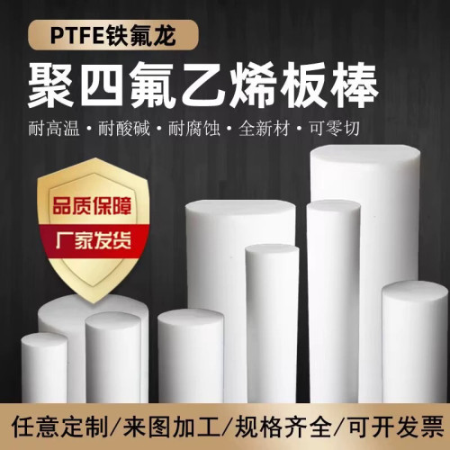 聚四氟乙烯板5mm工程建筑楼梯板耐高温四氟板膨体软四氟板