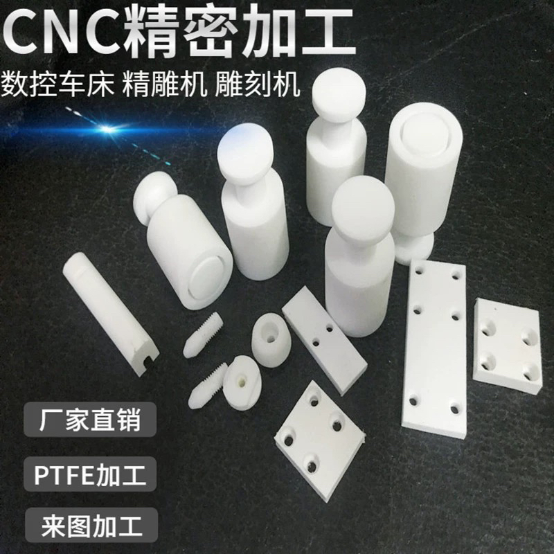 超耐高温铁氟龙板聚四氟乙烯学校实验模具特氟龙板材PTFE治具定制
