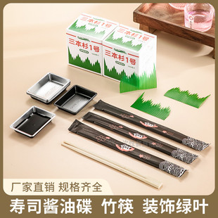 寿司圆形酱油碟银色方碟一次性塑料调味蘸料碟外卖酱料碟筷子 日式