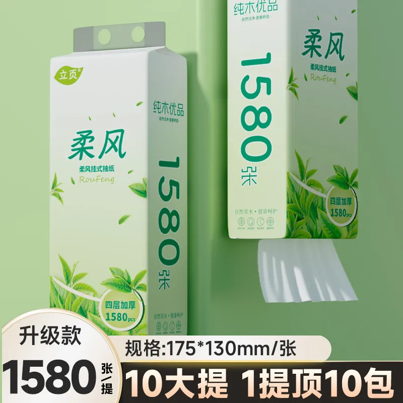 1580张 10大提悬挂式纸巾餐巾纸家用实惠装挂式抽纸整箱抽纸