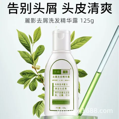 GET洗发水洗发控油大块丽影精华露去屑麗影丽影洗去大有有效头屑