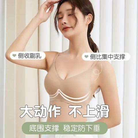 一片式美背内衣文胸调整型不跑杯无痕小胸聚拢大胸显小女运动薄款