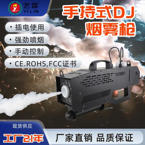 手持式烟雾枪舞台DJ酒吧特效设备烟雾效果器便携式喷雾机氛围道具