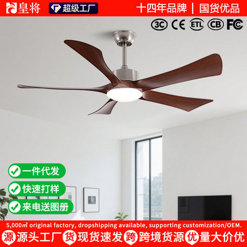 2026新款全光谱风扇灯餐厅变频静音电扇灯卧室书房客厅复古吊扇灯