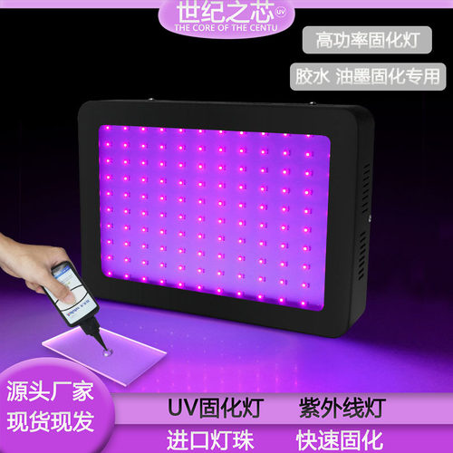 led紫外线uv固化灯无影胶光油清漆晒版无痕挂钩紫光极速固化