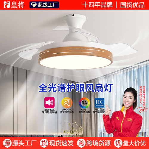 新中式家用客厅吊扇灯美式复古吊顶电风扇吊灯北欧餐厅隐形风扇灯
