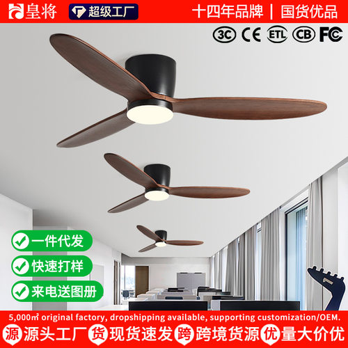 北欧跨境客厅风扇灯复古实木餐厅吊扇灯卧室低楼层吸顶电风扇灯具