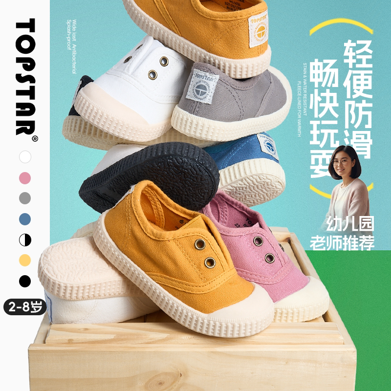 TOPSTAR儿童帆布鞋男童小白鞋幼儿园室内鞋女童秋季软底宝宝布鞋