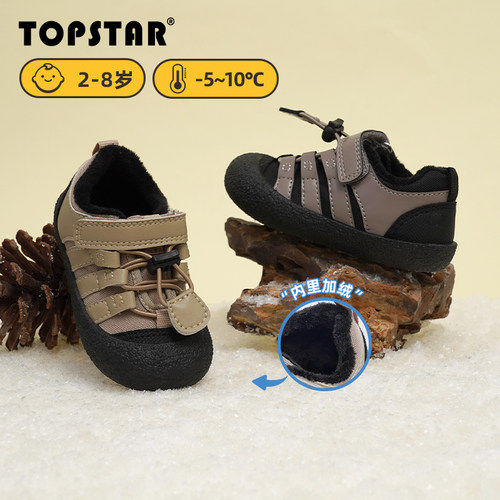 TOPSTAR儿童软底加绒棉鞋