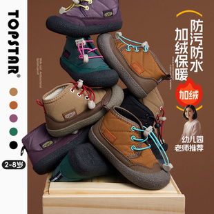 TOPSTAR儿童棉鞋冬季女童二棉鞋宝宝靴子防滑保暖加厚男童雪地靴