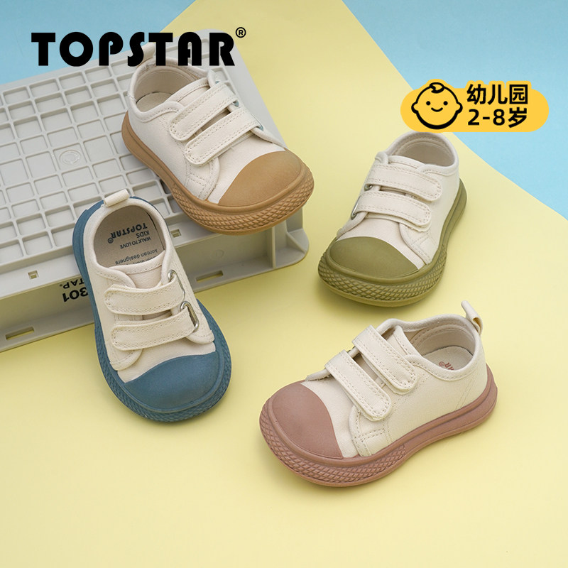 【新品】TOPSTAR儿童帆布鞋防撞耐磨男童户外鞋舒适透气小白鞋,童鞋/婴儿鞋/亲子鞋,帆布鞋,淘宝优惠券,粉丝福利购,淘宝优惠卷
