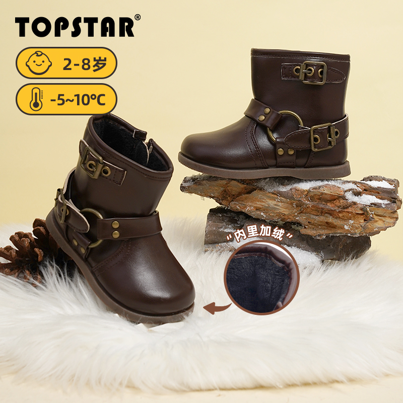 TOPSTAR儿童冬季软底皮靴