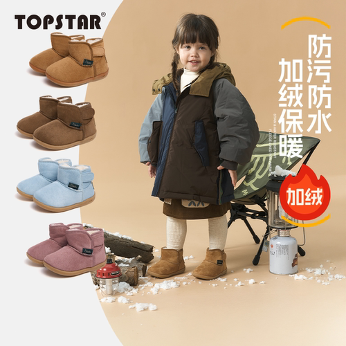 TOPSTAR儿童魔术贴麂皮雪地靴