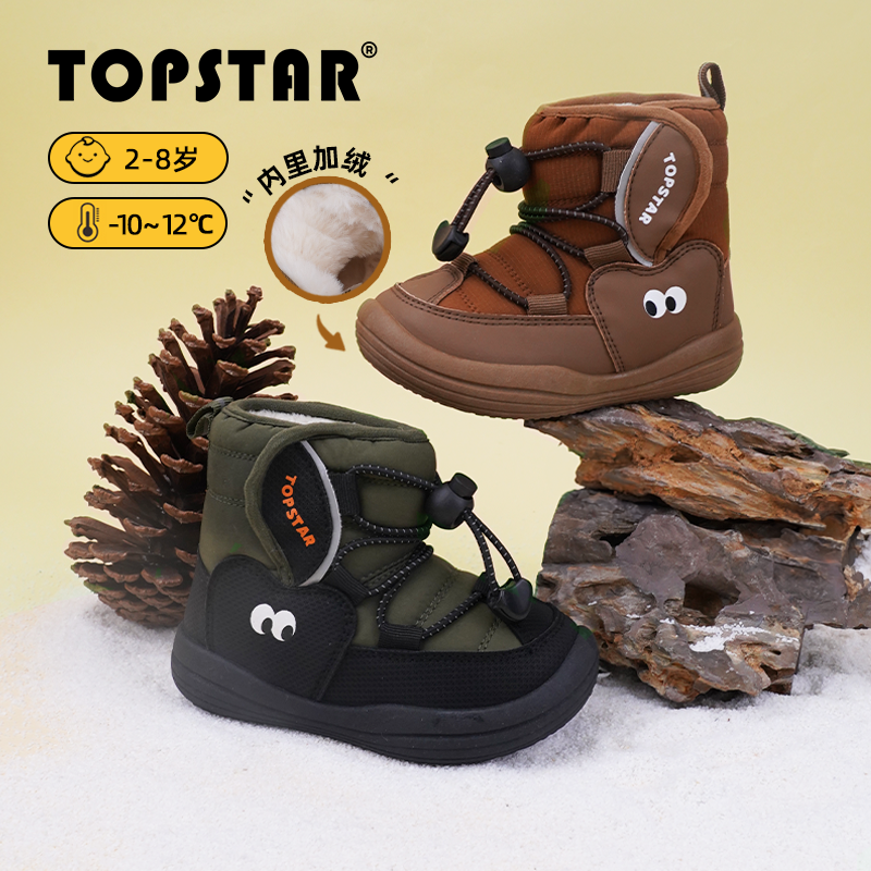TOPSTAR儿童加绒冬季棉鞋