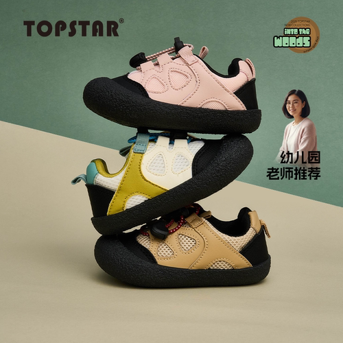 TOPATAR儿童软底防滑运动鞋