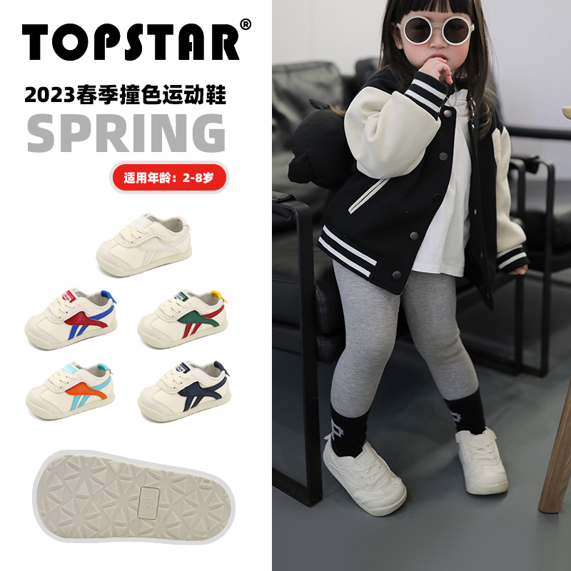 TOPSTAR儿童休闲小白鞋帆布鞋