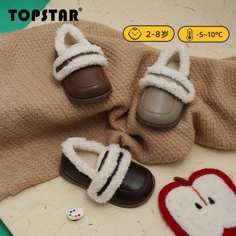 TOPSTAR儿童软底加绒棉鞋