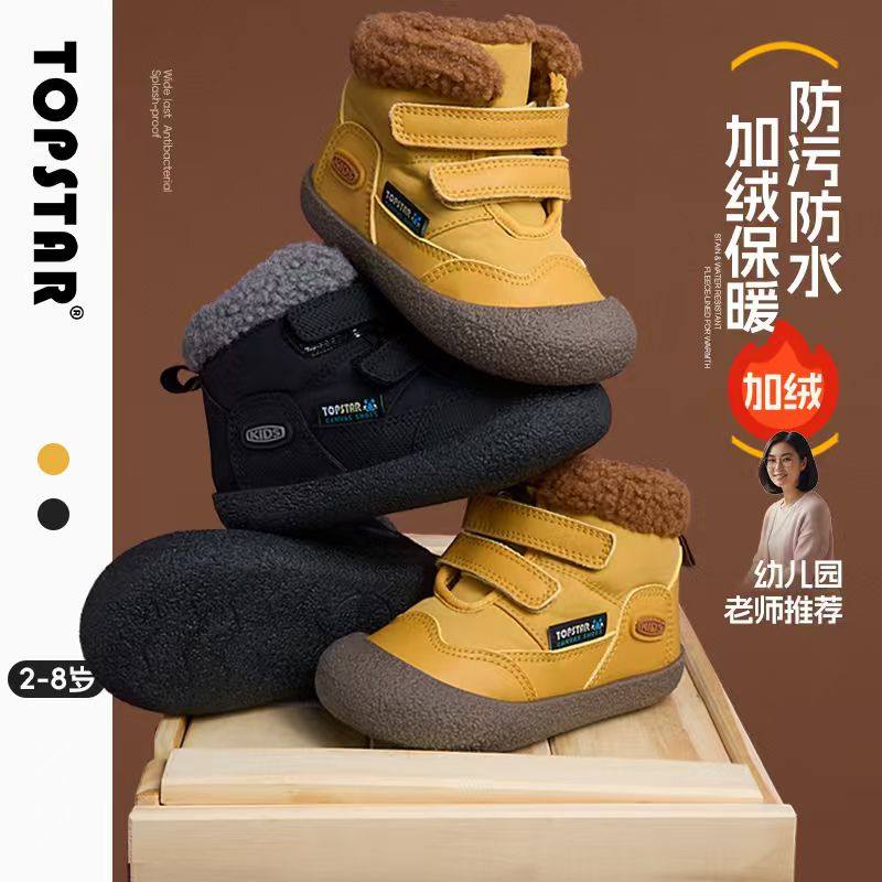 【冬季】TOPSTAR儿童棉鞋女童雪地靴男童加绒保暖棉靴加厚大棉靴,童鞋/婴儿鞋/亲子鞋,棉靴,淘宝优惠券,粉丝福利购,淘宝优惠卷