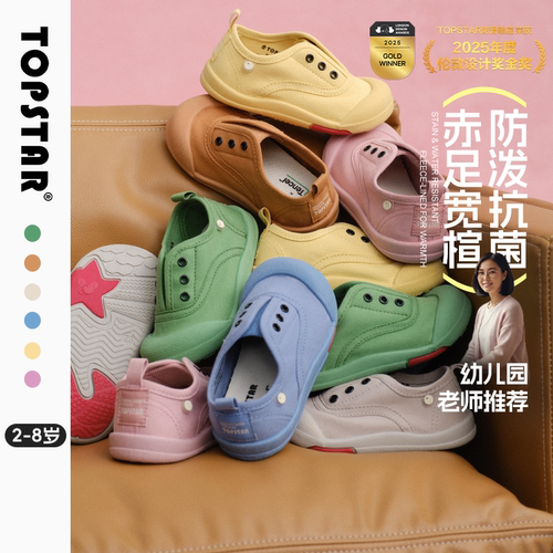 TOPSTAR儿童魔术贴帆布鞋春秋