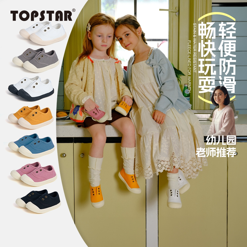 TOPSTAR儿童帆布鞋男童小白鞋幼儿园室内鞋女童秋季软底宝宝布鞋