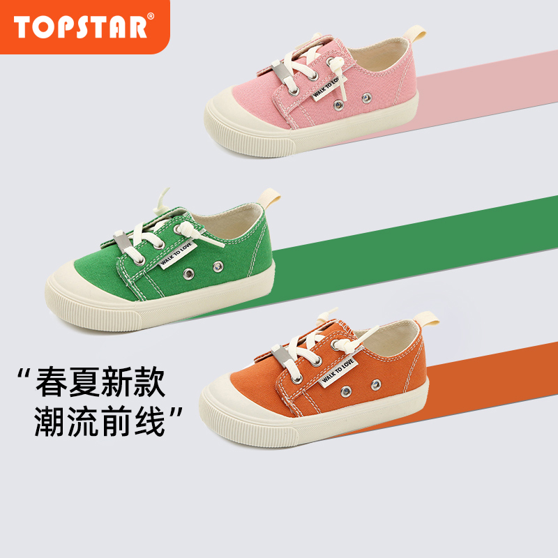 TOPSTAR春秋室外日常兒童帆布鞋
