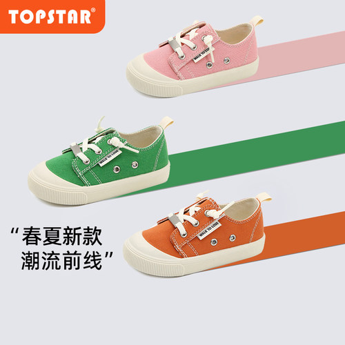 TOPSTAR日常儿童帆布鞋