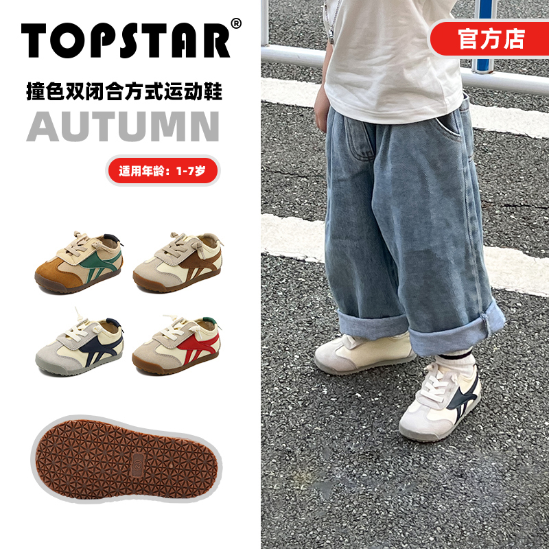 TOPSTAR儿童学步鞋宝宝帆布鞋男童德训鞋子婴幼儿秋室内休闲板鞋